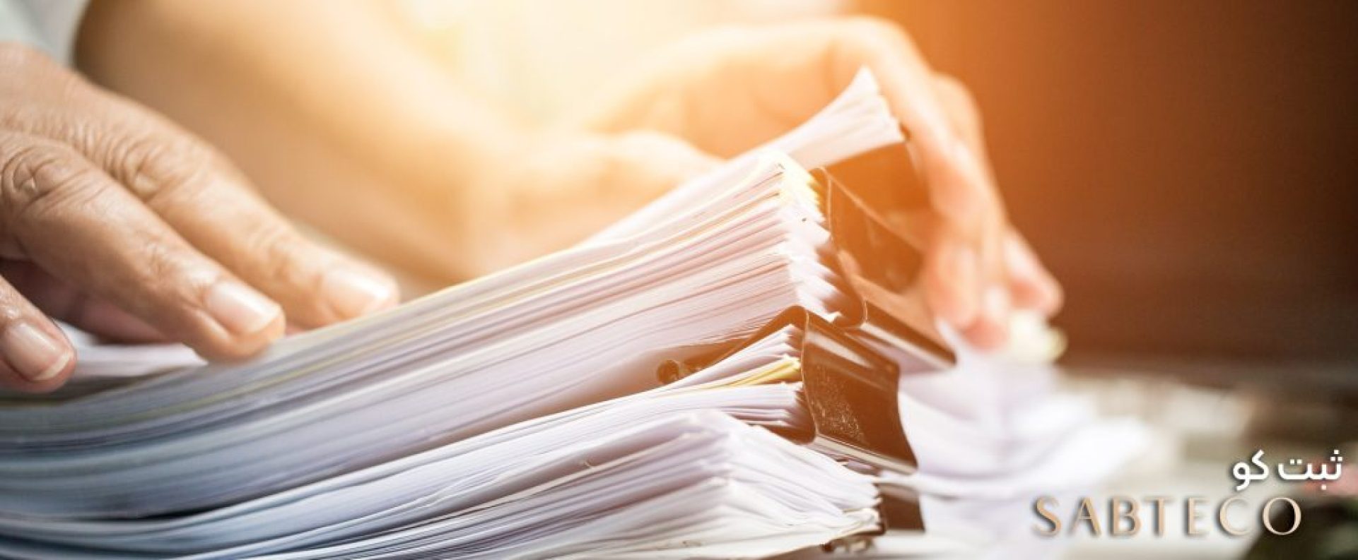 تغییر سهم الشرکه و تغییر میزان سهم