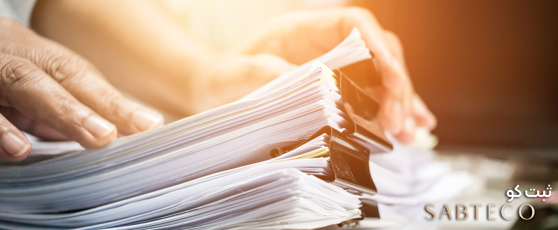 تغییر سهم الشرکه و تغییر میزان سهم