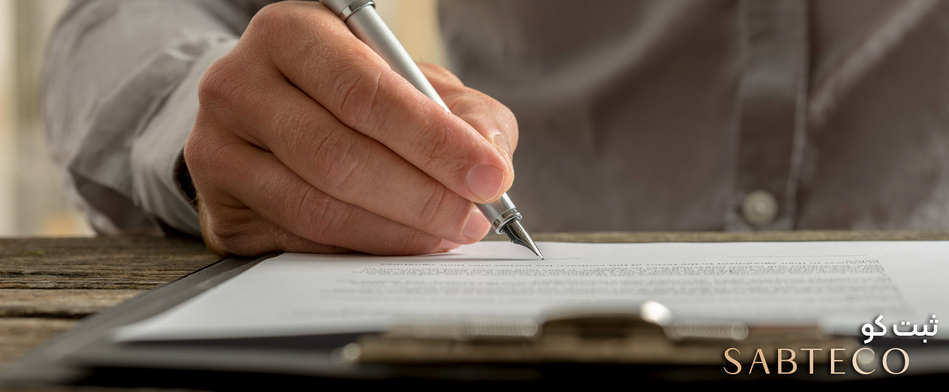 نقل و انتقال سهام در شرکت